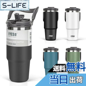�y���������zTYESO �^���u���[ �X�g���[�t�� 750ml �R�[�q�[ ���� ���@�r �ۉ��ۗ� �����t�P�g�� �^��f�M ��d�\�� �L�� ��e�� ������ �R��Ȃ� �z�[���I�t�B�X �A�E�g�h�A ���̎q �j�̎q 