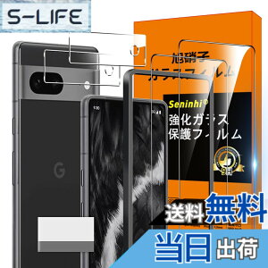 �y���������z�Ή� Google Pixel 7 �K���X�t�B���� Google Pixel7 �K�C�h�g�t�� �w��h�~ �y2* �t�B���� + 2* �����Y�ی�t�B���� + 1*�K�C�h�g�t��+ 1*��菜�����A�z���Y���Ɏq�ގ� GooglePixel 7 ���^ ��