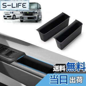 �y���������zAuto Spec �z���_ �V�^ N-BOX JF5/JF6 JOY nbox�J�X�^�� �ɓK�� �h�A�n���h���|�P�b�g 2023�N10��-���s �t�����g�h�A �g���C �������[ �h�A���[�{�b�N�X �h�A�n���h���J�o�[ �g���C �V���R