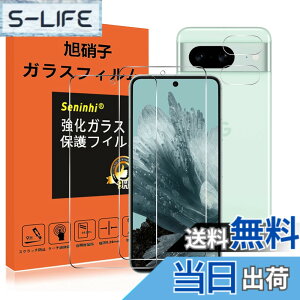 �y���������z�Ή� Google Pixel 8A �K���X�t�B���� �����Y�ی�t�B���� �w��F�ؑΉ� �w��h�~ �w�䃍�b�N���� �s�N�Z��8A �����K���X �d�x9H ���Y���ɎqAGC�f�� �C�A�[�� ��U�h�~ �����x �Ռ��z