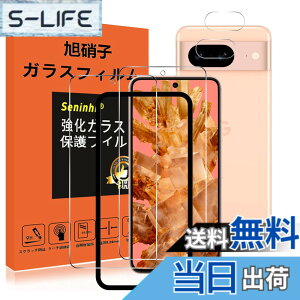 �y���������z�Ή� Google Pixel 8A �K���X�t�B���� �����Y�ی�t�B���� �K�C�h�g�t�� �w��h�~ Pixel8A �����K���X 6.1�C���` �d�x9H ���Y���ɎqAGC�f�� �C�A�[�� ��U�h�~ �����x �Ռ��z�� �w��h�~ 