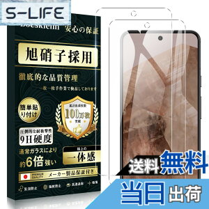 �y���������zBoesklenn �Ή� Google Pixel 8a �K���X�t�B�����y2���zGoogle pixel 8a �p �t�B���� ���{AGC���Ɏq�� 0.26mm 9H�d�x �����z�� �C�A�h�~ ��U�h�~���� �O�[�O���s�N�Z��8a �ی�t�B����