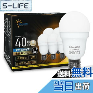 �y���������zORALUCE LED�d�� E17 40W�`���� �����F ���`�d�� �~�j�N���v�g���`�d�� �S�����^�C�v ���^���Ή� �_�E�����C�g�Ή� �������Ή� PSE�F�� 6�Z�b�g LDA5D-G-E17/S-6P