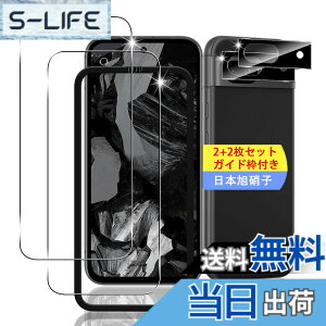 �y���������z�y2+2���Z�b�g �K�C�h�g�t���z �Ή� Google Pixel 8A �K���X�t�B���� �X�}�z �ی�t�B���� (2��) + �p �s�N�Z��8A �����Y�ی�t�B���� (2��) �y���{���f�ވ��Ɏq���z �p Pixel 8A �t�B���� 