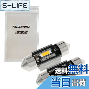 �y���������zTakenous �|������ T8x28mm ���[�������v �n�C�G�[�X ������ �ԓ��� 12v 24v led 2�Z�b�g (�d���F)