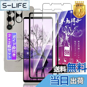 �y���������z�Ή� Xperia 1 VI SO-51E / SOG13 / XQ-EC44 �K���X�t�B���� 2�� + �����Y�ی�t�B���� 2�� 6.5�C���` �y�K�C�h�g�t�� ���{���Ɏq���z �G�N�X�y���A 1 VI �p �t�B���� �ی�t�B���� �P�[�X �J
