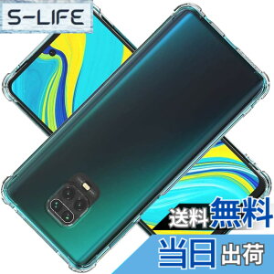 �y���������z�Ή� Xiaomi Redmi Note 9 S �P�[�X Xiaomi Redmi Note 9S �N���A �P�[�X Xiaomi Redmi Note 9 Pro �J�o�[ �V�F�� �X�}�z�ی�J�o�[ �kSGS�F�� �N���A ������ ���� �����h�~ �Ռ��z�� �ی� ��� �y��