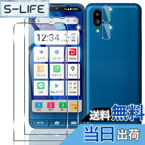 �y���������z�y2+2���Z�b�g�z�V���v���X�}�z6 / BASIO active SHG09 / sumaho6 �Ή� �K���X�t�B���� �X�}�z �ی�t�B���� (2��) + �����Y�ی�t�B���� (2��) �y���{���f�ވ��Ɏq���z �V���v���X�}�z6 / BA