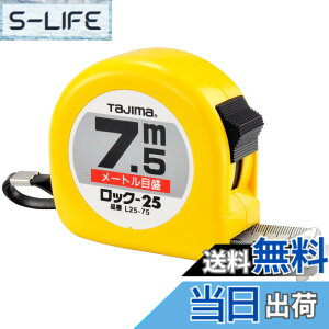 �y���������z�^�W�}(Tajima) �R���x�b�N�X 7.5mx25mm ���b�N25 L2575BL