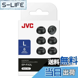 �y���������zJVC�P���E�b�h JVC EP-FX2L-B �����p�C���[�s�[�X �V���R�� 6���� L�T�C�Y �u���b�N