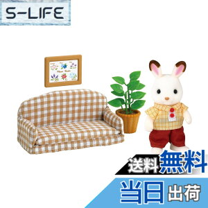 �y���������z�V���o�j�A�t�@�~���[ �l�`�E�Ƌ�Z�b�g �y �V���R���E�T�M�̂�������E�Ƌ�Z�b�g �z DF-07 ST�}�[�N�F�� 3�Έȏ� �������� �h�[���n�E�X Sylvanian Families �G�|�b�N�� EPOCH