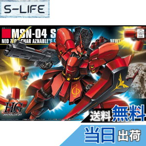 �y���������zHGUC 1/144 MSN-04 �T�U�r�[ (�@����m�K���_�� �t�P�̃V���A)