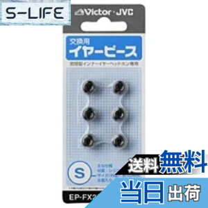 �y���������zJVC�P���E�b�h JVC EP-FX2S-B �����p�C���[�s�[�X �V���R�� 6���� S�T�C�Y �u���b�N