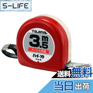 �y���������z�^�W�}(Tajima) �R���x�b�N�X 3.5mx19mm �n�C19 H1935BL