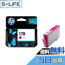 【送料無料】HP 178 純正 インクカートリッジ マゼンタ CB319HJ