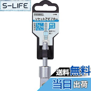 �y���������z�x�b�Z��(VESSEL) �\�P�b�g�A�_�v�^�[ 1/2 (12.7mm)SQx55mm A20BSQ4