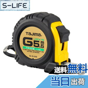 �y���������z�^�W�}(Tajima) �R���x�b�N�X 5.5mx19mm G���b�N19 �ڑ����ڐ��t GL1955SBL