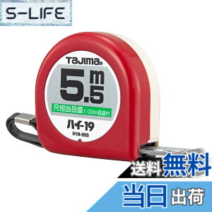 �y���������z�^�W�}(Tajima) �R���x�b�N�X 5.5mx19mm �n�C19 �ڑ����ڐ��t H1955SBL