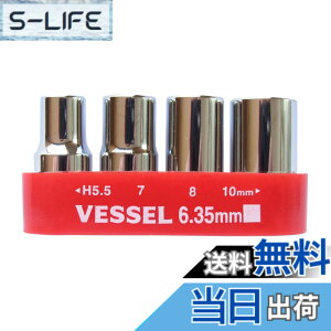 �y���������zVESSEL(�x�b�Z��) �����p�r�b�g�Z�b�g �{�b�N�X TD-BS4