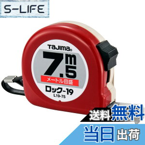 �y���������z�^�W�}(Tajima) �R���x�b�N�X 7.5mx19mm ���b�N19 L1975BL