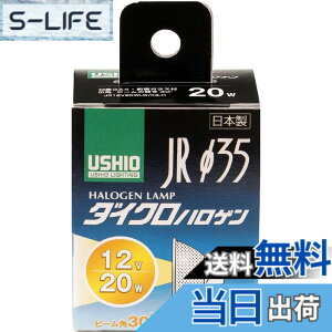 �y���������zELPA �_�C�N���n���Q�������v��35 20W�` ����GZ4 �L�p30° G-153H(JR12V20WLW/K3-H)