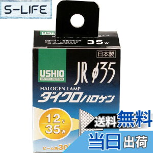 �y���������zELPA �_�C�N���n���Q�������v��35 35W�` ����GZ4 �L�p30° G-155H(JR12V35WLW/K3-H)