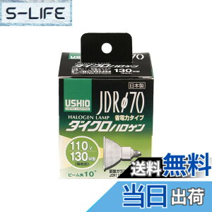 �y���������zELPA �_�C�N���n���Q�������v��70 130W�` ����E11 ���p10° G-192H(JDR110V75WLN/K7UV-H)