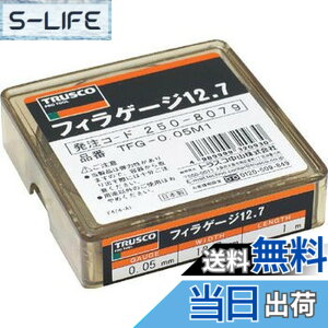 �y���������zTRUSCO(�g���X�R) �t�B���[�Q�[�W 0.08mm�� 12.7mmx1m TFG-0.08M1