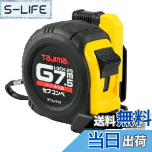 �y���������z�^�W�}(Tajima) �R���x�b�N�X 7.5mx25mm �Z�t�R���xG���b�N25 SFGL2575BL