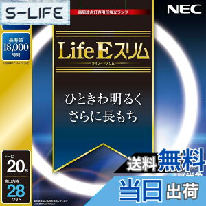 �y���������zNEC �ی`�X�����u����(FHC) LifeE�X���� 20�` �����F FHC20ED-LE