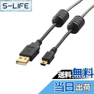 �y���������z�G���R�� USB�P�[�u�� �yminiB�z USB2.0 (USB A �I�X to miniB �I�X) �t�F���C�g�R�A�t 2m �u���b�N U2C-MF20BK