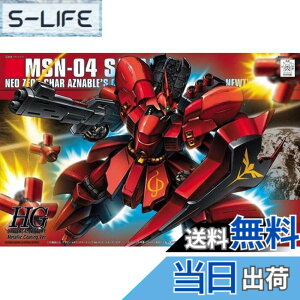 �y���������zHGUC 1/144 MSN-04 �T�U�r�[ ���^���b�N�R�[�e�B���O�o�[�W���� (�@����m�K���_�� �t�P�̃V���A)
