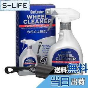 �y���������zSurLuster(�V���A���X�^�[) �z�C�[���N���[�i�[ 400ml �X�v���[ ��A���J���� �m�[�R���p�E���h �u���[�L�_�X�g ������ ��p�X�|���W�t�� ��� �A �� �o�C�N S-65
