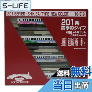 �y���������z�yKATO�E�J�g�[�z�S���͌^N�Q�[�W201�n �l�G�ʃ^�C�v(�V�F)4���Z�b�g (10-919)