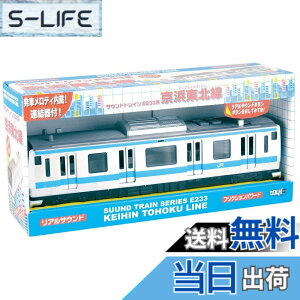 �y���������z�g�C�R�[(Toyco) �T�E���h�g���C�� E233�n ���l���k�� 3�Έȏ�