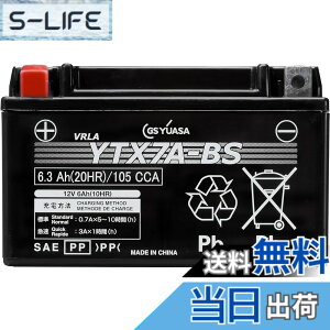 �y���������zGSYUASAVRLA(����َ��jYT/YTZ/YTX/GT�V���[�Y �o�C�N�p�����e�i���X�t���[�o�b�e���[ YTX7A-BS