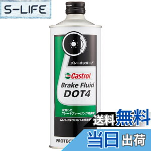 �y���������zCastrol(�J�X�g���[��) �u���[�L�t���[�h Brake Fluid DOT4 500ml