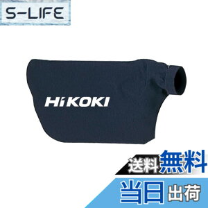 �y���������zHiKOKI(�n�C�R�[�L) �u����RB18DC RB40SA RB40VA RB14DSL RB18DSL�p �_�X�g�o�b�O 323587