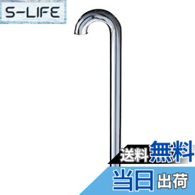 【送料無料】SANEI(サンエイ) 【金属製Sトラップ用パイプ】Sパイプ パイプ径25mmx長さ517mm PH70-66-25