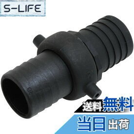 【送料無料】セフティー3(Safety-3) ホースジョイント PC製 50mm PD-50