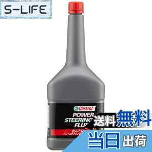 �y���������zCastrol(�J�X�g���[��) �p���[�X�e�A�����O�t���[�h POWER STEERING FLUID 300ml 4�֎ԗp ����������