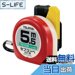 �y���������z�^�W�}(Tajima) �R���x�b�N�X 5.5mx19mm �Z�t�R���x�E�n�C19 �ڑ����ڐ��t SFH19-55SBL