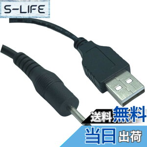 �y���������zCOMON USB��DC(�O�a2.35mm���a0.7mm)�d�������P�[�u�� DC-2307