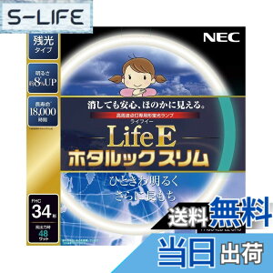 �y���������zNEC �ی`�X�����u����(FHC) LifeE�z�^���b�N�X���� 34�` �����F FHC34ED-LE-SHG