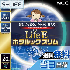 �y���������zNEC �ی`�X�����u����(FHC) LifeE�z�^���b�N�X���� 20�` �����F FHC20ED-LE-SHG