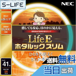 �y���������zNEC �ی`�X�����u����(FHC) LifeE�z�^���b�N�X���� 41�` �d���F FHC41EL-LE-SHG