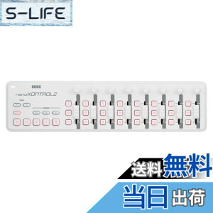 �y���������zKORG(�R���O) ��� USB MIDI�R���g���[���[ nanoKONTROL2 WH �z���C�g ���y���� DTM �R���p�N�g�݌v�Ŏ����^�тɍœK �����Ɏn�߂���\�t�g�E�F�A���C�Z���X����
