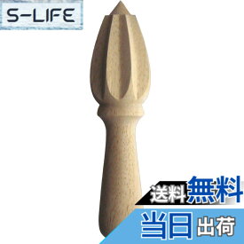 【送料無料】佐藤金属興業 SALUS 木製ハンドジューサー