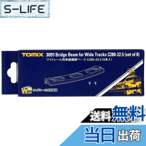 �y���������zTOMIX N�Q�[�W ���C�h���[���p �P�����r�x�[�XC280-22.5 8�{�� 3091 �S���͌^�p�i