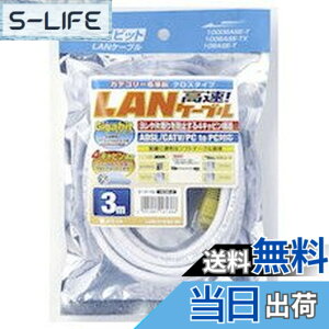 �y���������z�G���p(ELPA) CAT6LAN�N���X LAN-X1030(W)